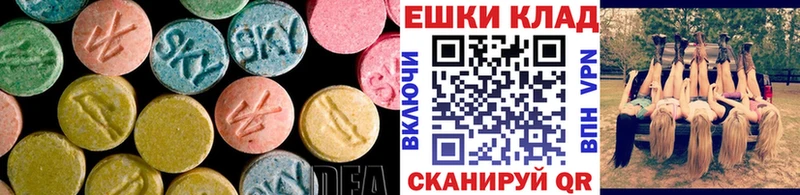 ЭКСТАЗИ 250 мг  Купить где  Камызяк 