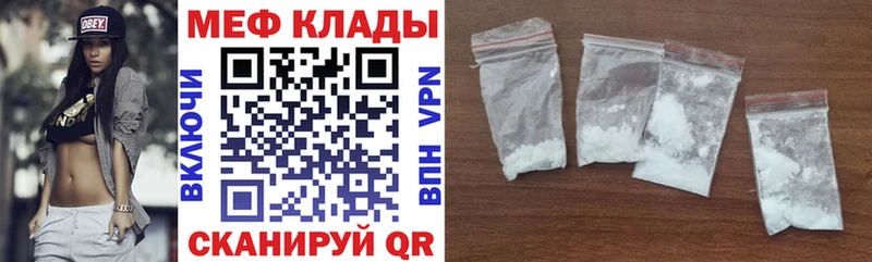 Мефедрон VHQ Купить закладки Камызяк