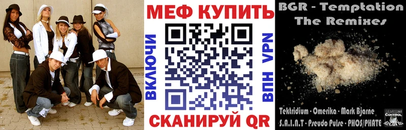 Меф мука Камызяк