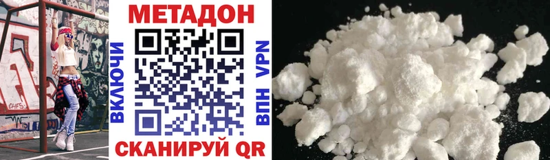 Купить где  Камызяк  МЕТАДОН methadone 